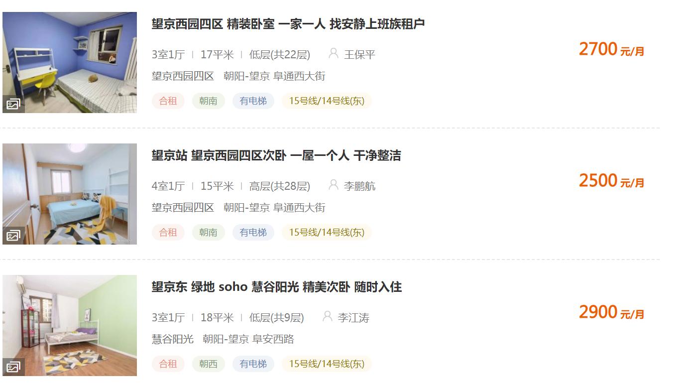 在北京如何才算是体面的生活,在北京怎么生活得更好