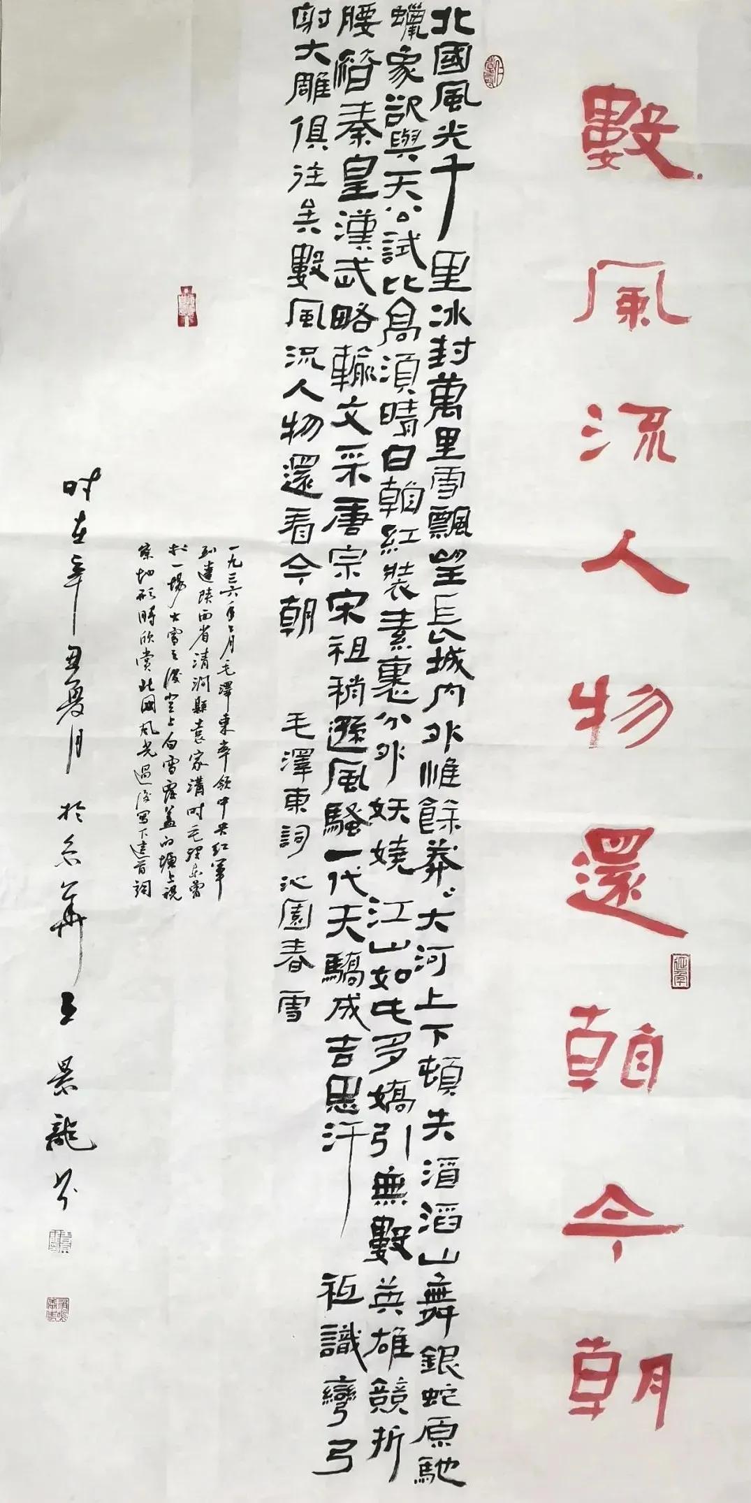 王景龙是中书协会员吗,王景龙作品价格