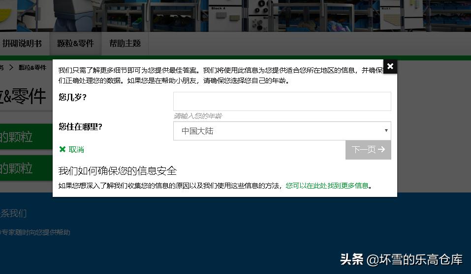 乐高缺少零件怎么快速补到,乐高补件教程怎么完成