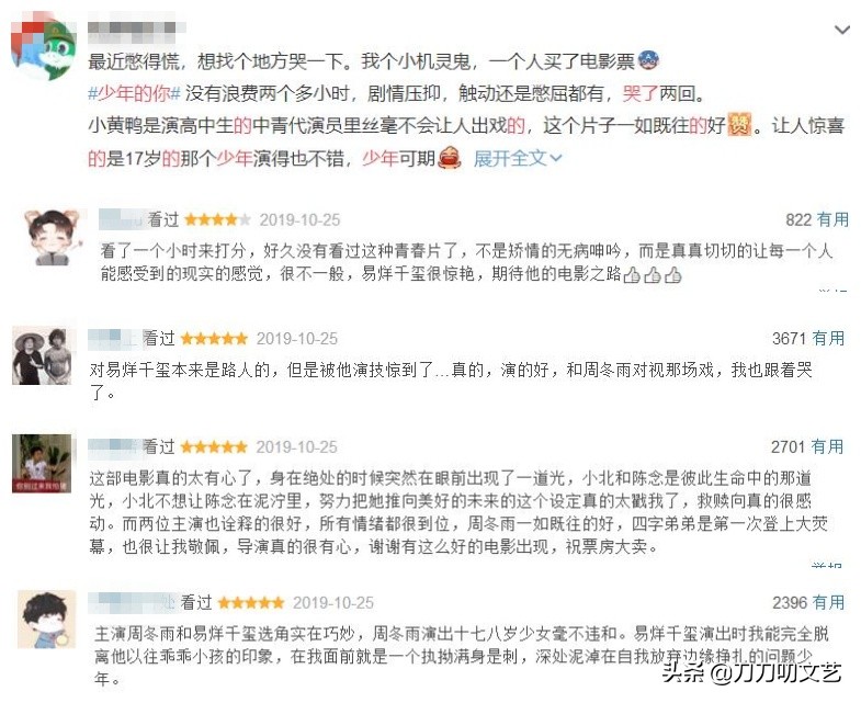 易烊千玺少年的你电影评价,少年的你易烊千玺骑的什么摩托车