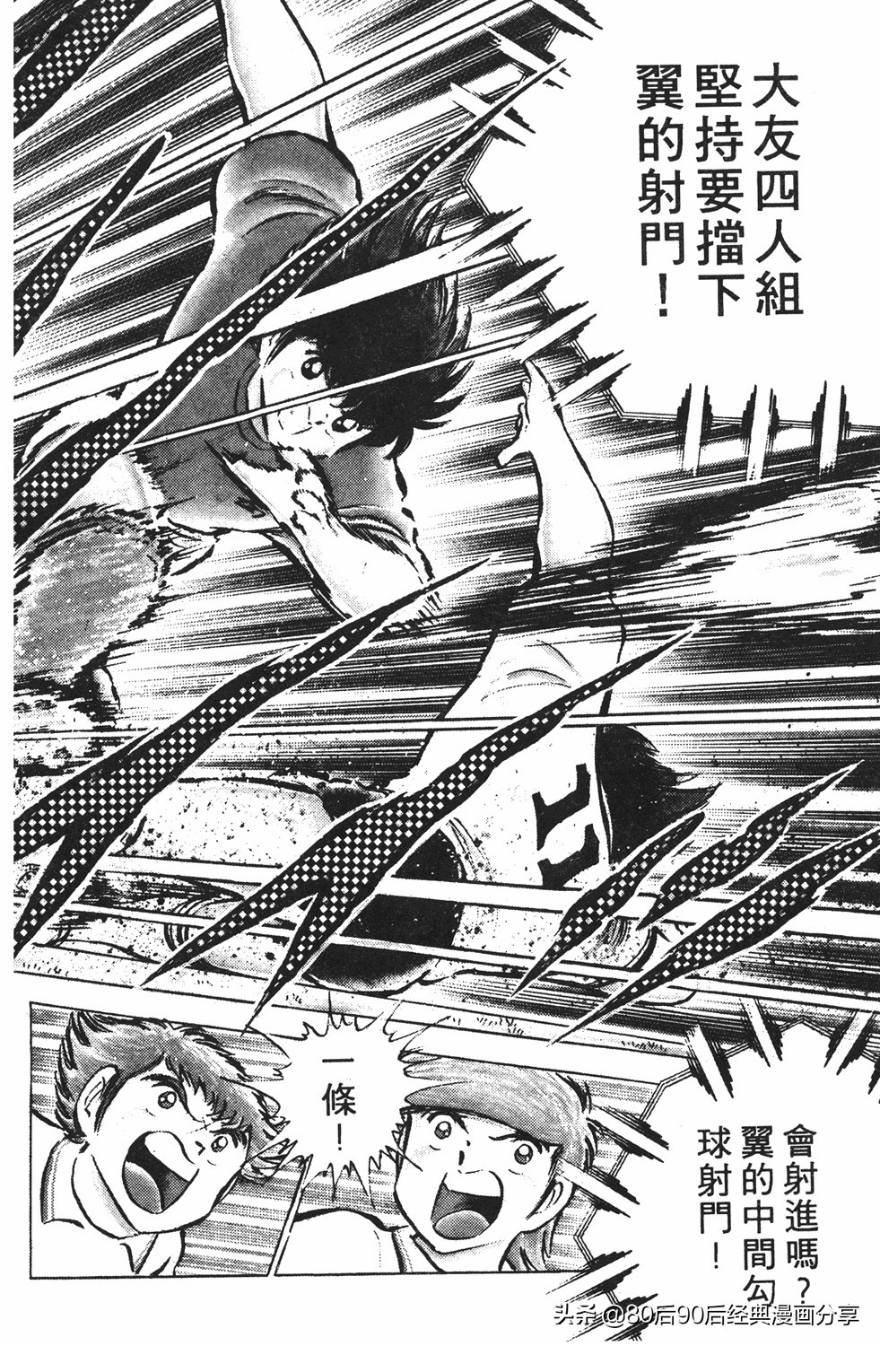 足球小将翼国语版全集免费观看,足球小将世少篇19下