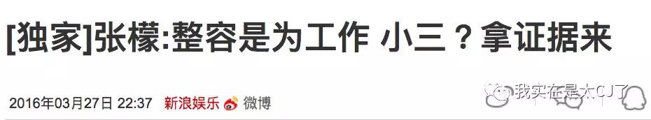 关于她的每场撕X,都会走向同一个神奇结局