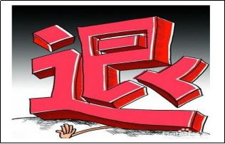 淘宝一件代发客户退款退货怎么办,抖音直播一件代发后退货怎么办