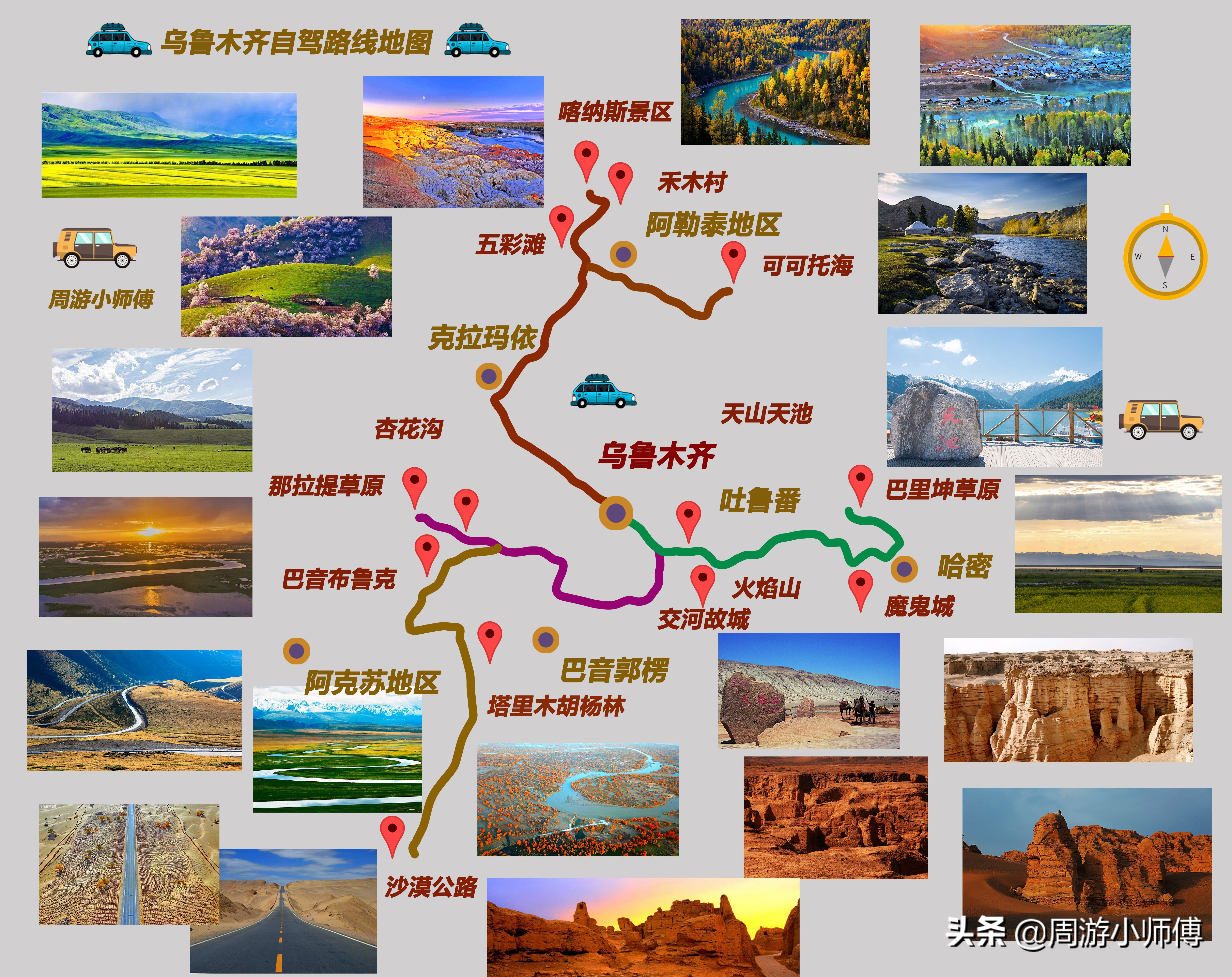 10大顶级自驾路线地图攻略,周边自驾环线线路推荐