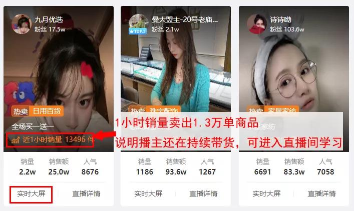 抖音直播卖什么容易爆单,抖音最厉害的直播带货教程