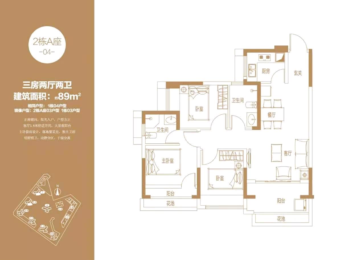 名居二期二手房,名居小区值得买吗