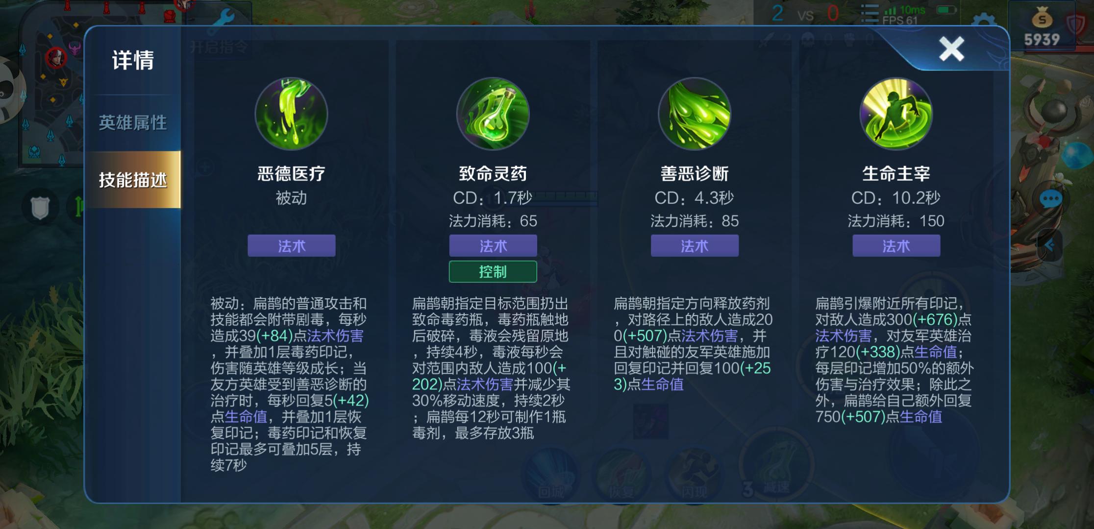 王者荣耀扁鹊恐怖回血,王者荣耀扁鹊这个英雄上分如何