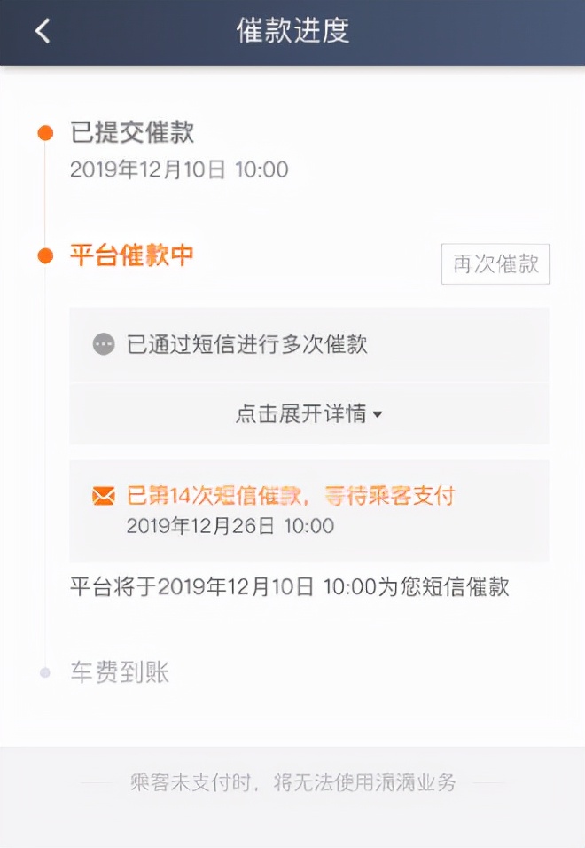 网约车司机拿不到违约金,网约车司机无奈求助