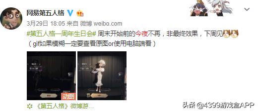 第五人格调香师金皮大全,调香师金皮海报花嫁