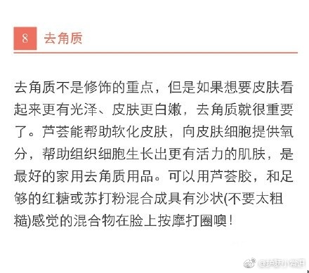 芦荟胶的用法大全,芦荟胶的正确用法和功效