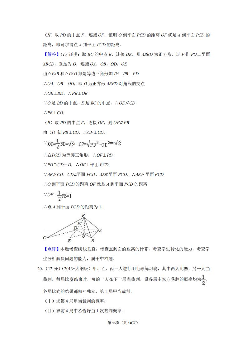 2013全国高考卷1文科数学试题,2013年高考数学新课标1卷