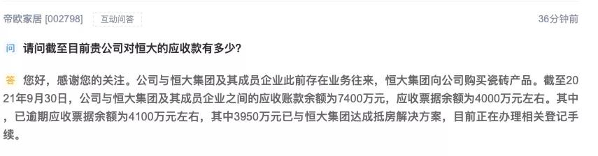 恒大以房抵债最多50万,恒大商票以房抵债作废