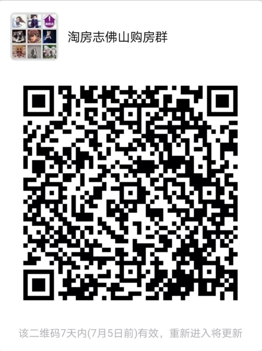 禅城普君新城华府入住率怎么样,禅城核心普君华府2期