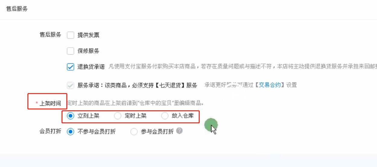 淘宝开店如何上传商品参数,淘宝怎样一键上传宝贝