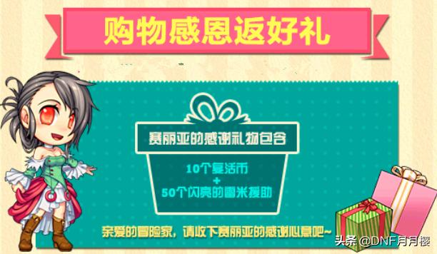 dnf大版本更新时间表,dnf2018年1月25日更新的内容