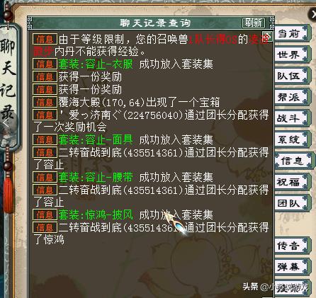 大话西游2刷套装,大话西游2炼狱移山都出什么套装