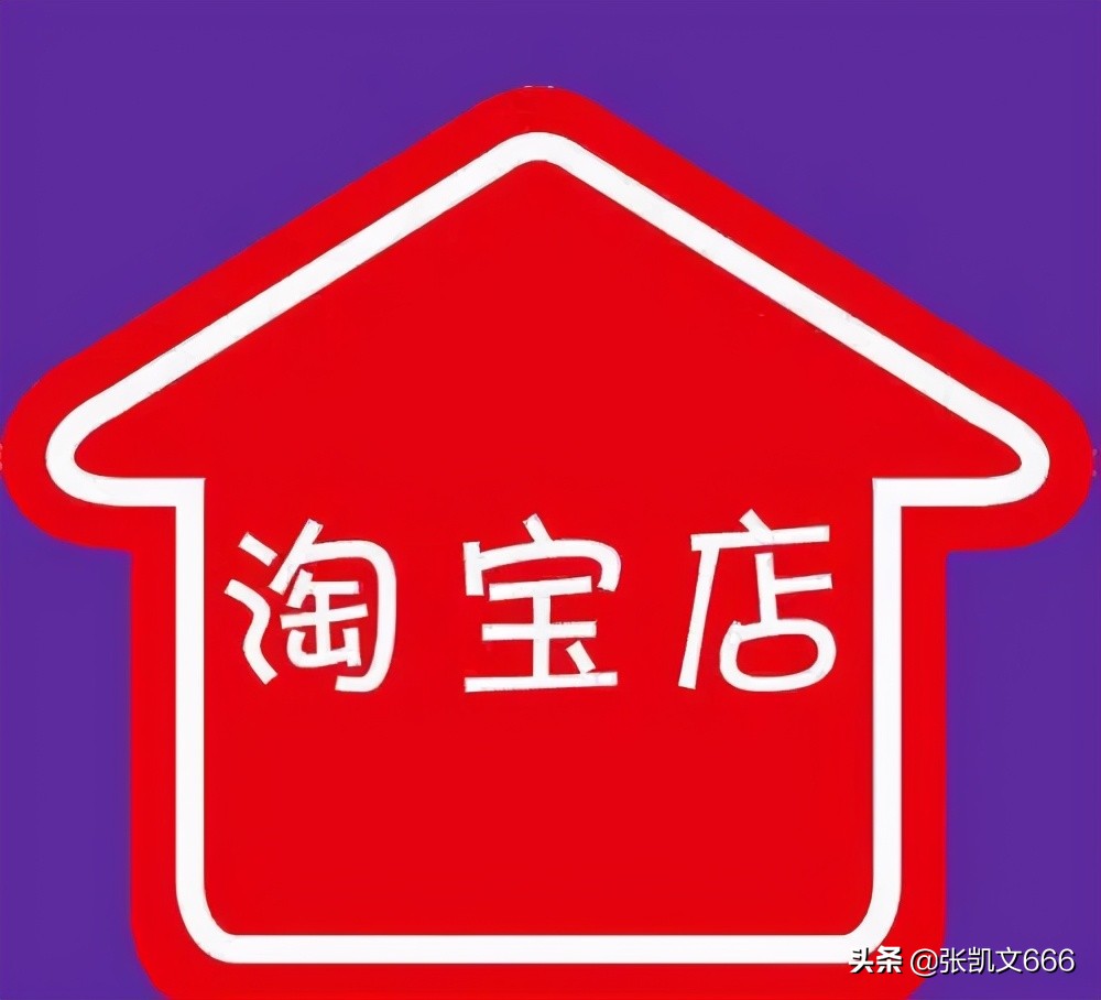 淘宝封店可以开第二家吗,淘宝什么情况会被封店