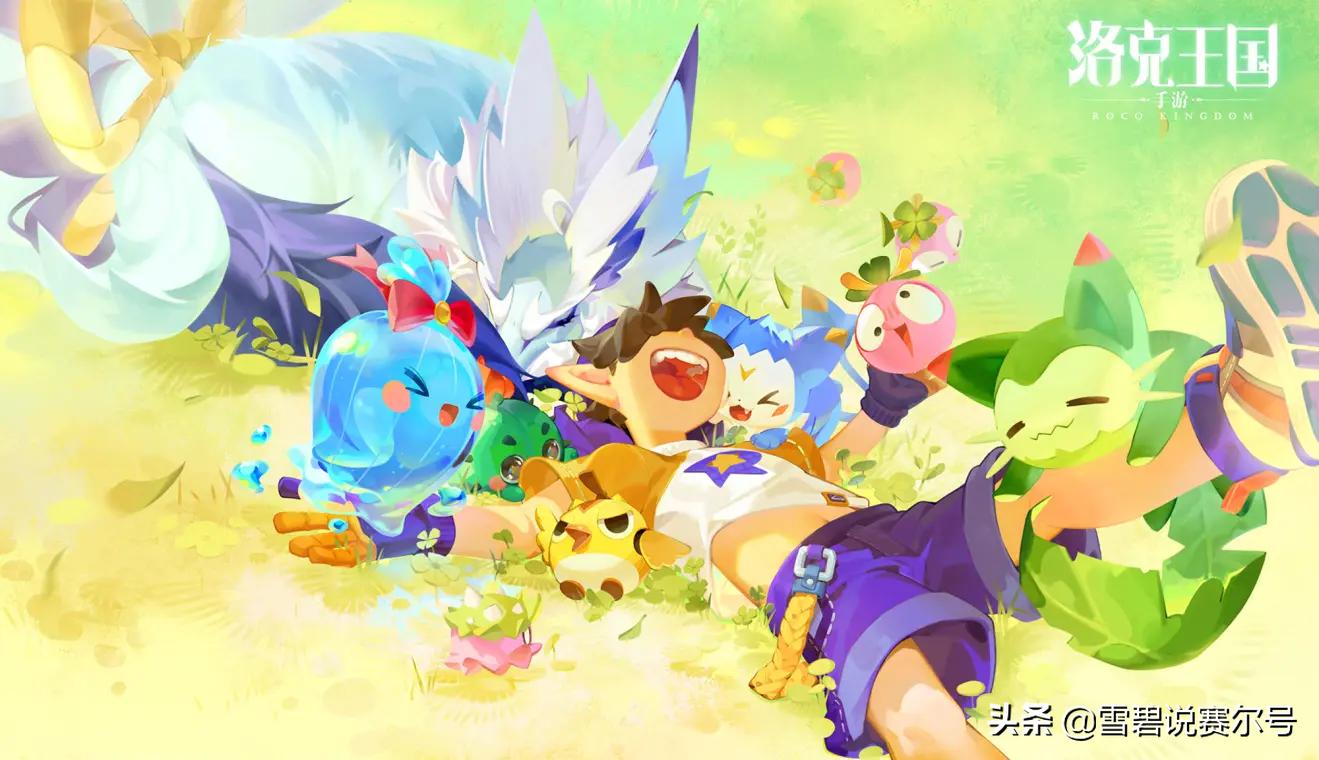 洛克王国公测2.0,洛克手游推荐