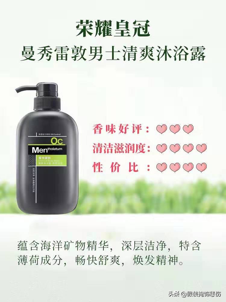 男士沐浴露排行榜抖音,抖音同款沐浴露推荐
