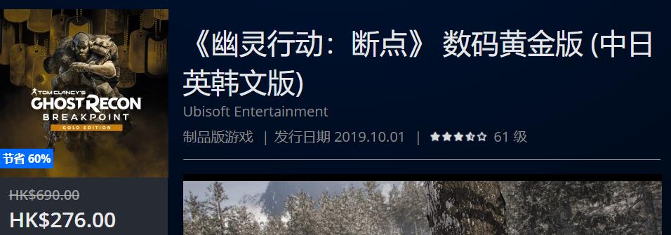 ps4折扣游戏不能买显示错误,ps4港服4月免费游戏推荐