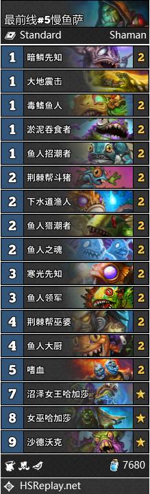 炉石传说最新任务线,炉石传说月初标准卡组