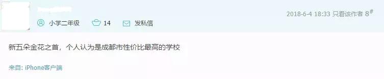 成都名校剖析|五朵金花之一银都小学