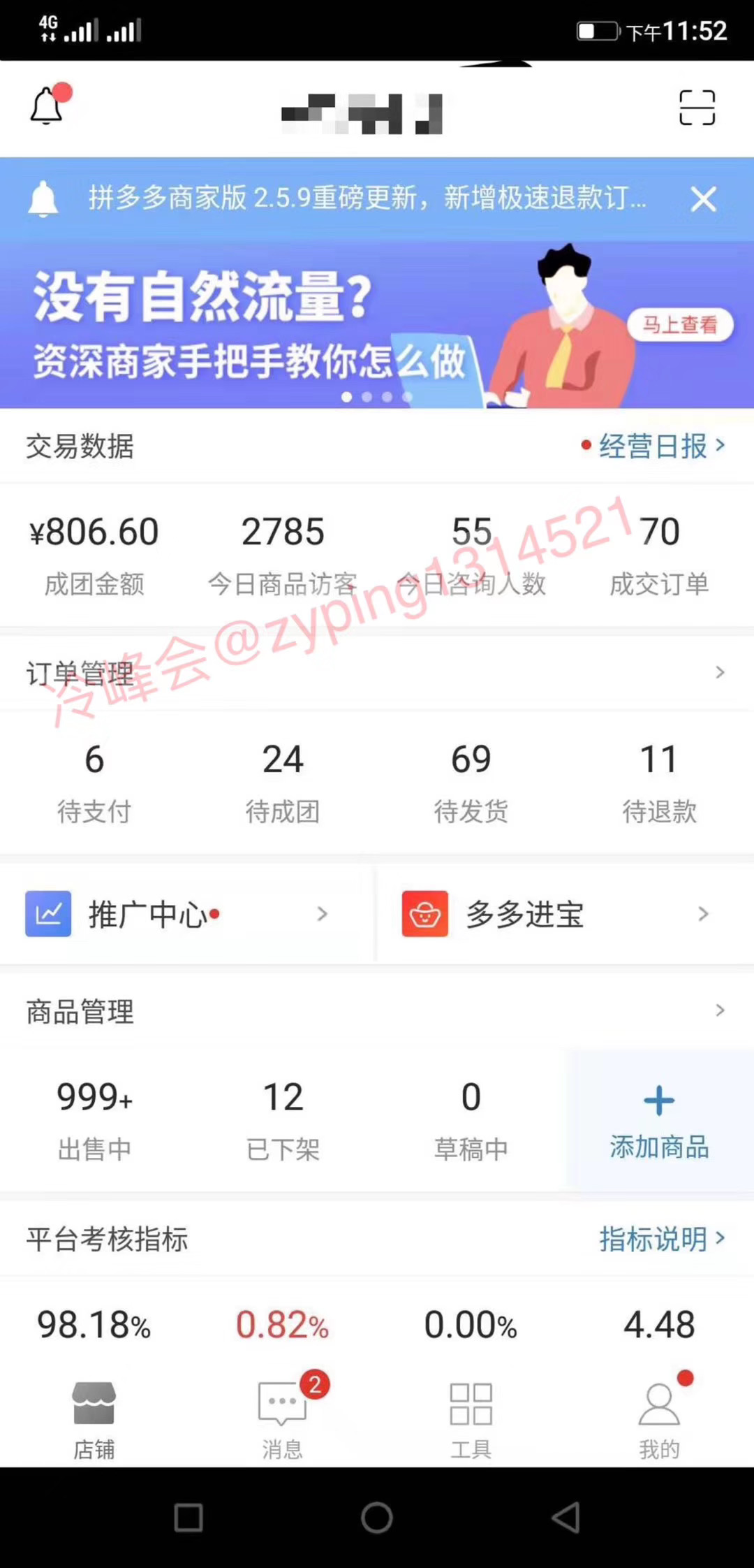 拼多多无货源一件代发怎么弄,怎么开拼多多无货源店铺步骤