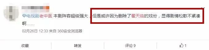 翟天临陈宝国,翟天临和陈宝国