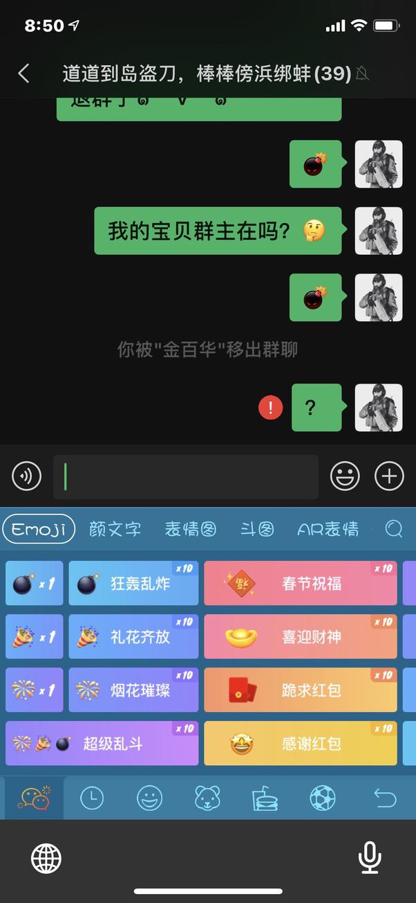 微信8.0群聊找回,微信百度输入法怎么设置