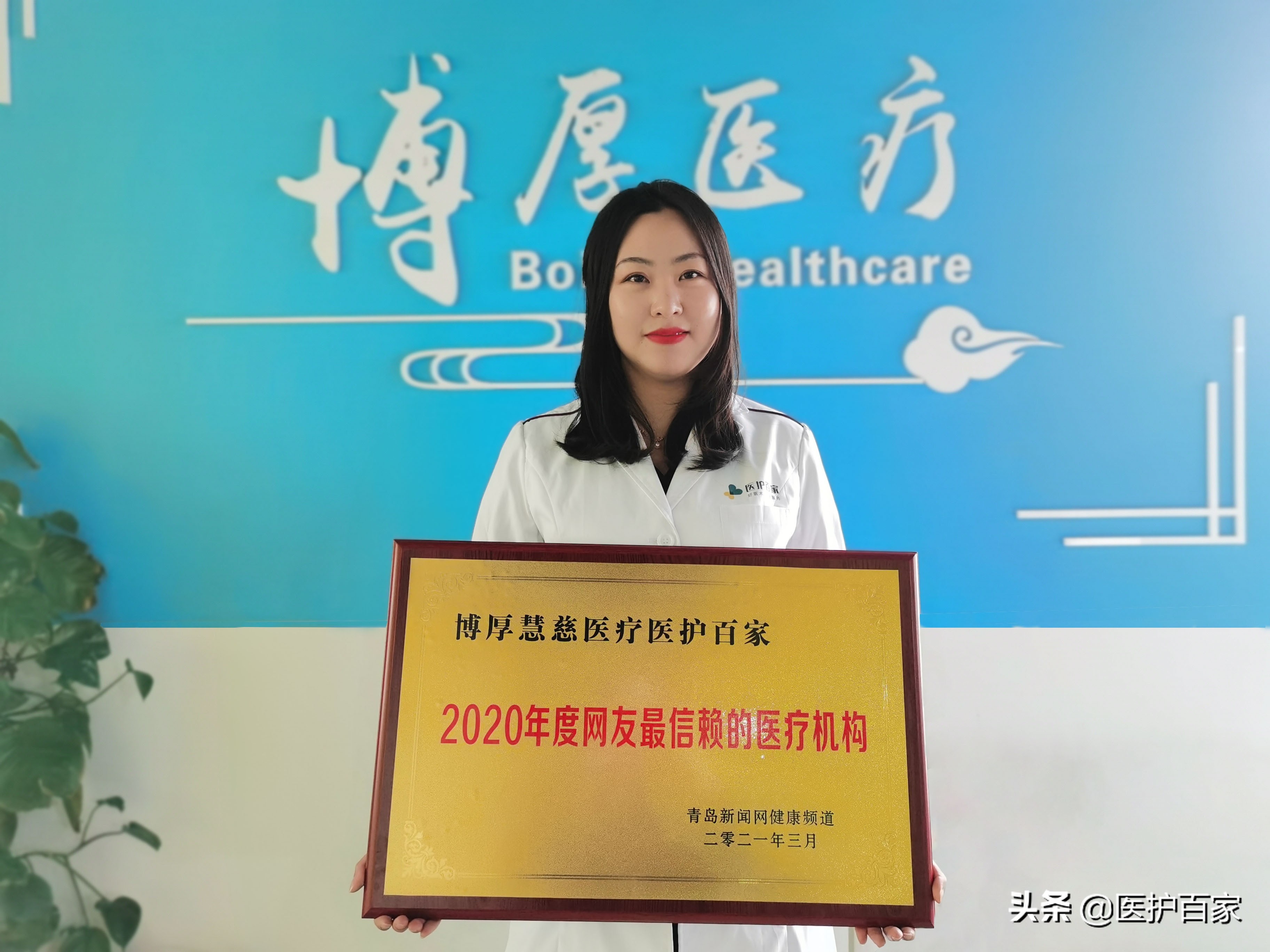 博厚医疗最新信息,博厚医学