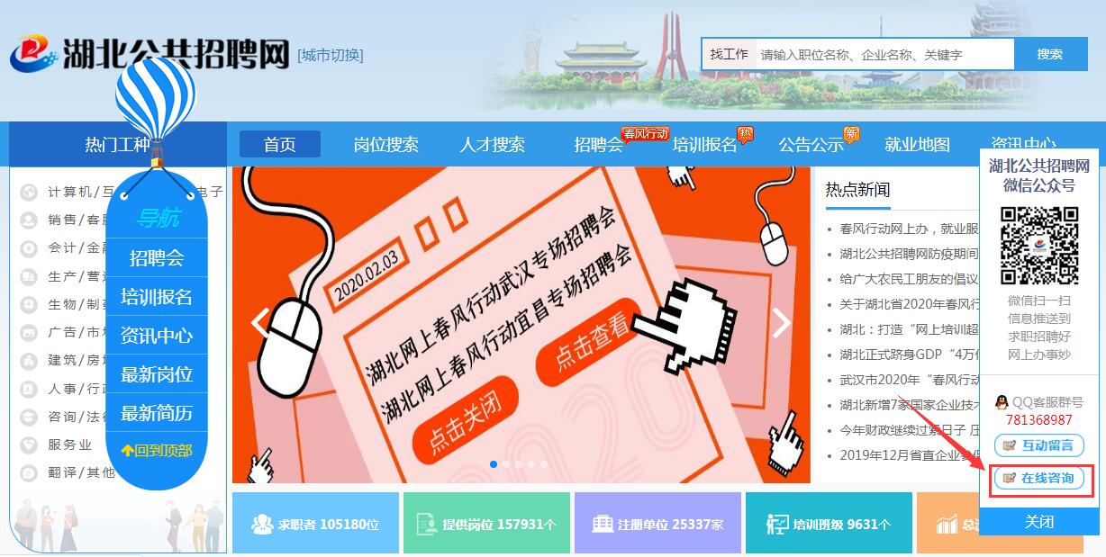 湖北省人力资源和社会保障厅外出务工就业社保服务和疫情防控手册