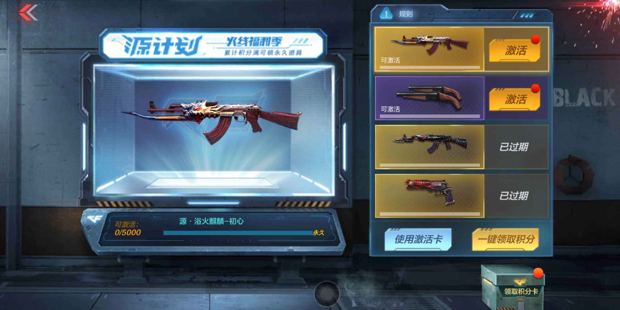 cf火麒麟现在值得买吗,cf白送火麒麟皮肤