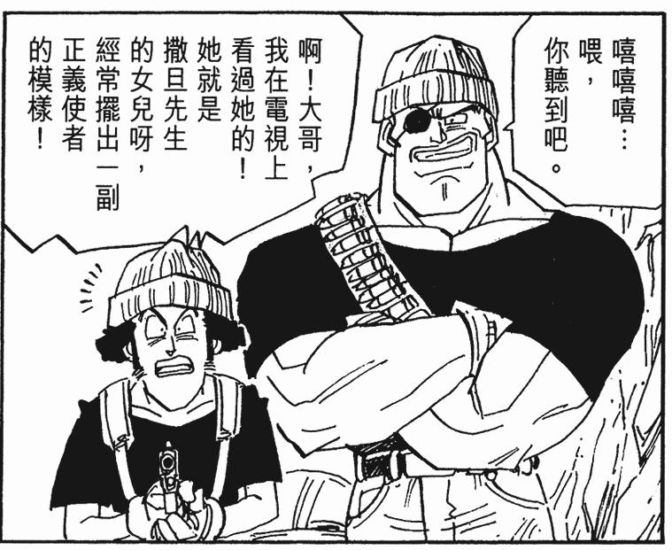 鸟山明最喜欢的龙珠角色,鸟山明参与的最后一部龙珠