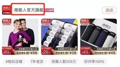 南极人吊牌真的假的,你买到的南极人是真的南极人吗