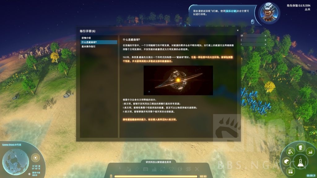 戴森球计划过关视频,戴森球计划红糖生产线布局