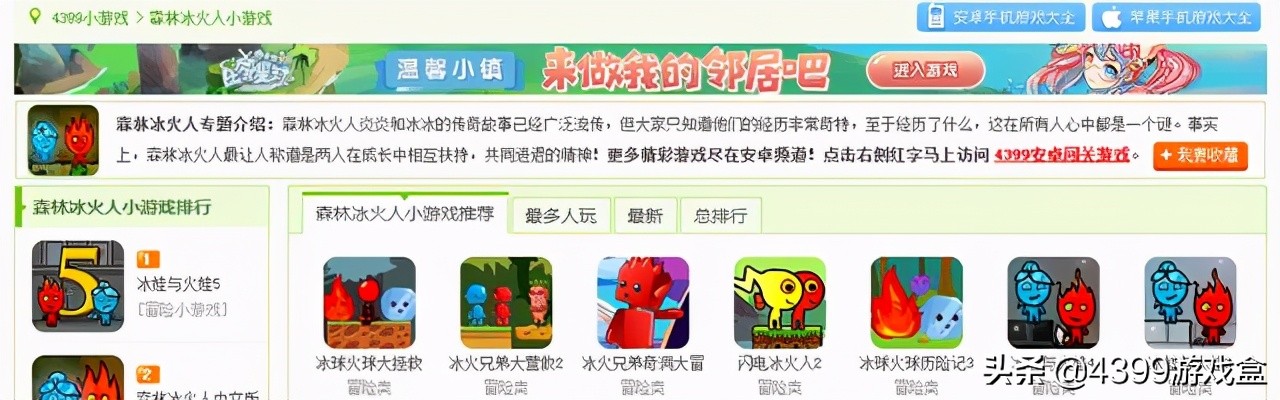 经典4399小游戏都有什么,4399小游戏有什么好玩的策略游戏