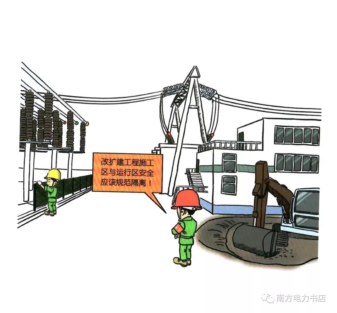 安全培训漫画,200张安全漫画