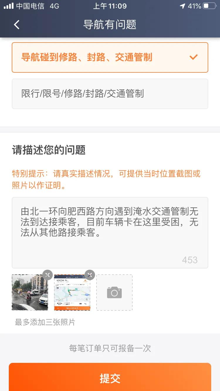 滴滴司机被临时取消订单,滴滴司机遇到紧急情况怎么急救