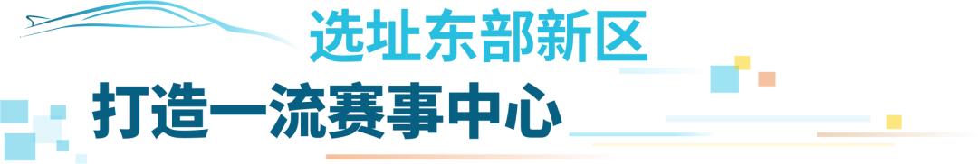 吉利西南最大赛道商业综合体,吉利投资35亿元