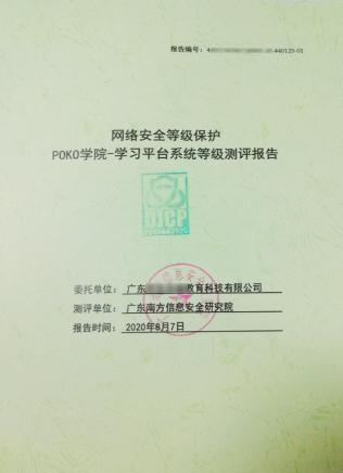 poko学院使用方法,poko学院怎么样