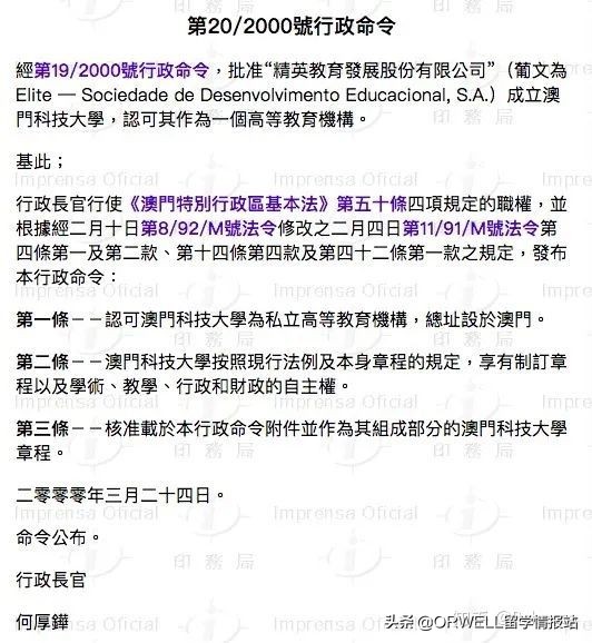 为什么要选择澳门科技大学,澳门科技大学真的值得读吗