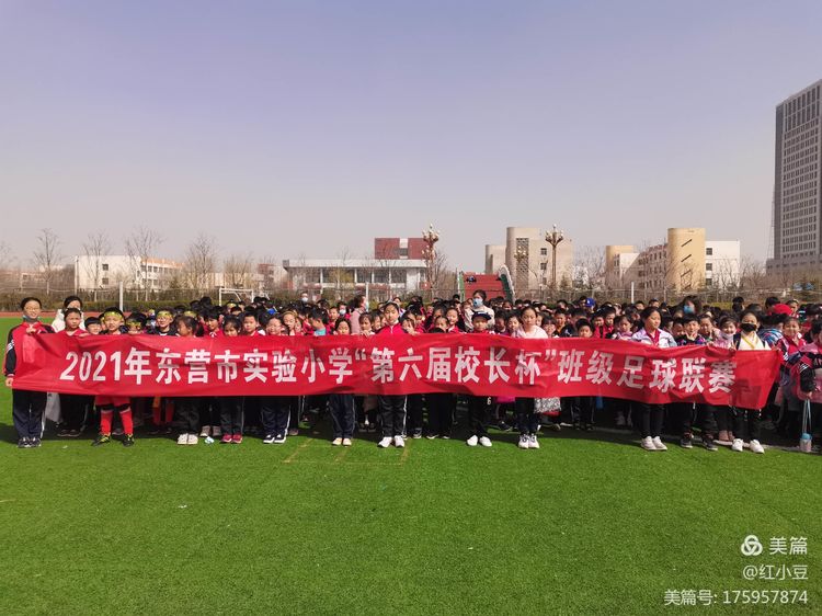 东营市中小学第七届足球比赛,东营市春晖小学足球联赛