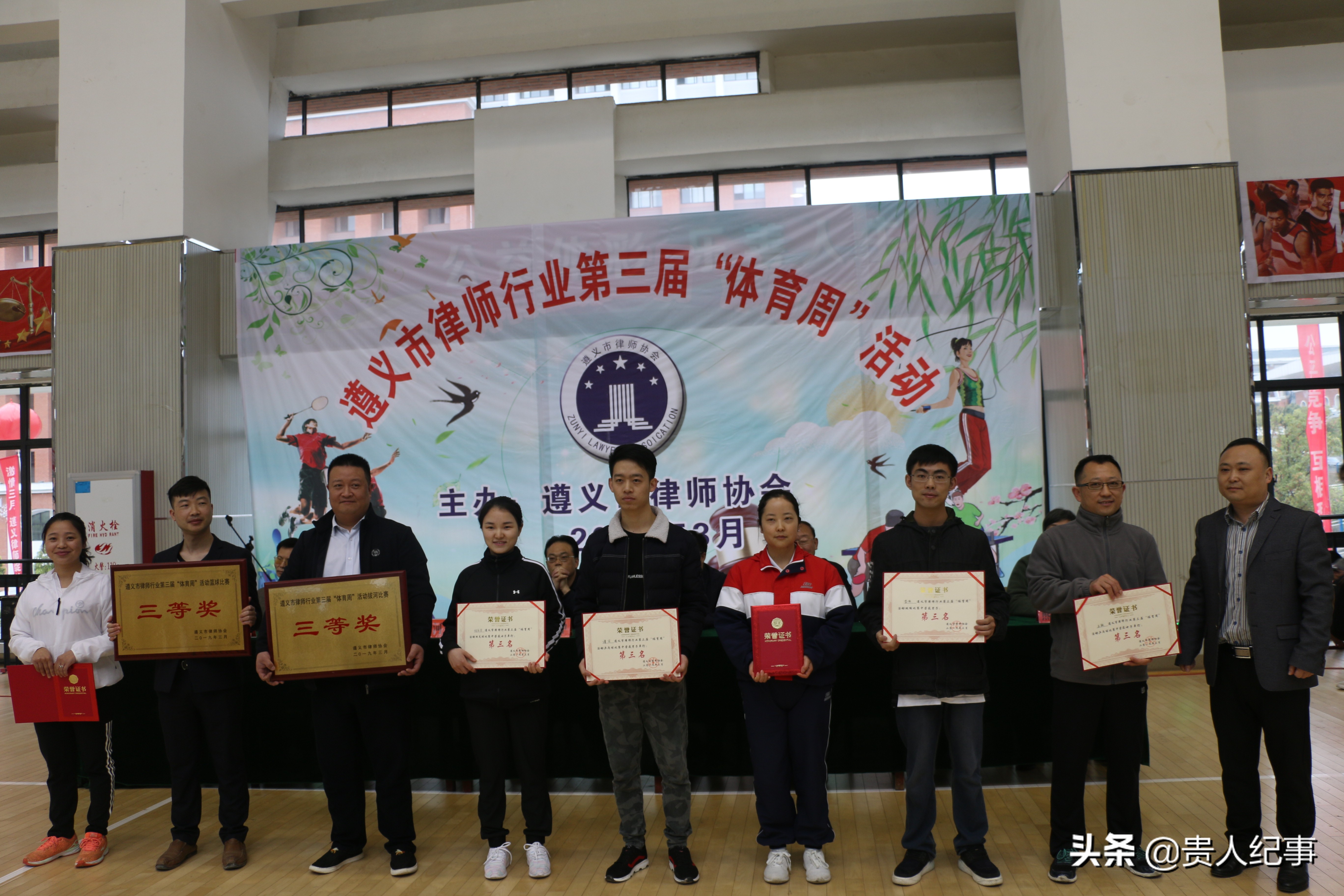 毕节市律师行业运动会,恩施州律师行业第二届趣味运动会