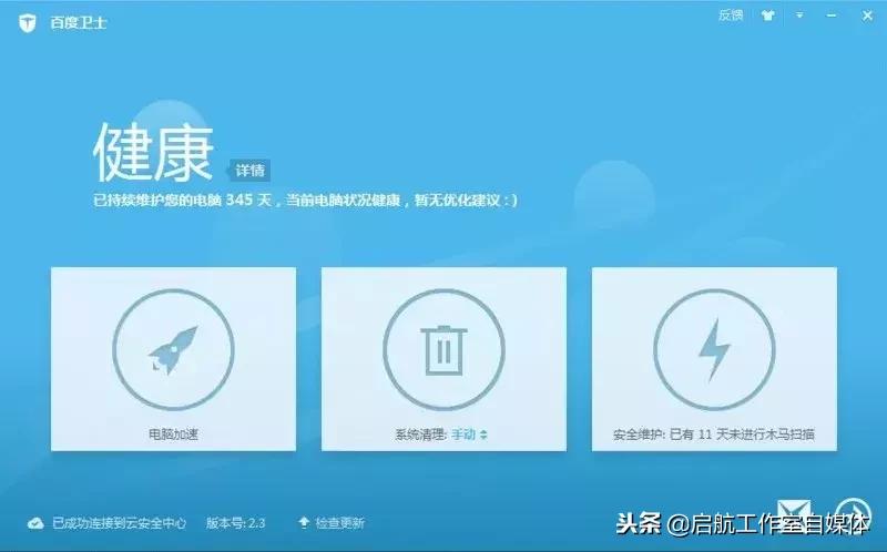 大家公认的杀毒软件哪款好,盘点那些笔记本上的杀毒软件