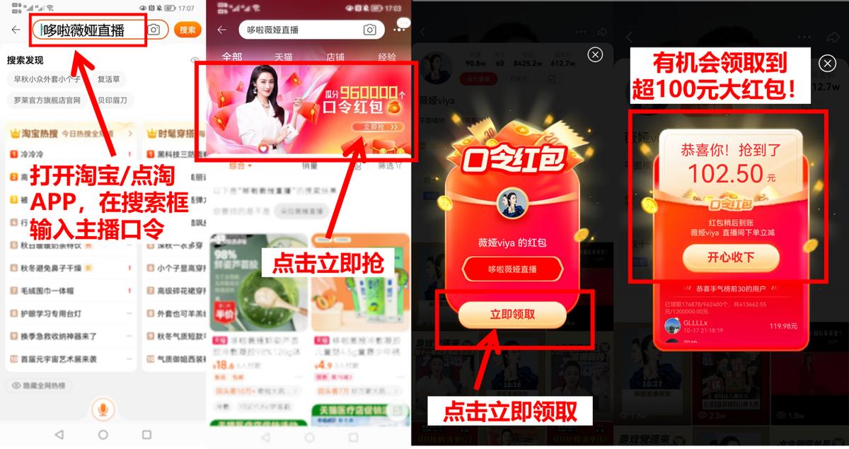 双11红包口令在哪里,双11淘宝直播隐藏红包口令曝光