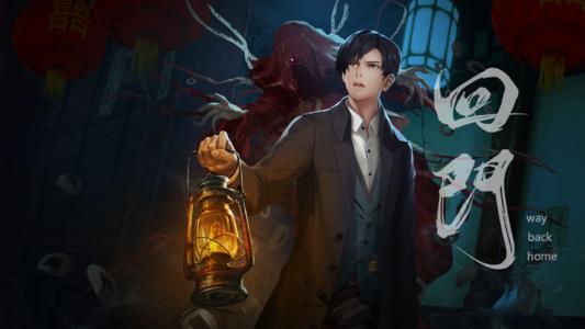 有什么国产恐怖游戏好玩,哪一款游戏是国产恐怖游戏的巅峰