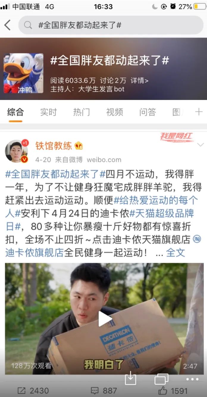 迪卡侬天猫超级品牌日,给热爱运动的每个人