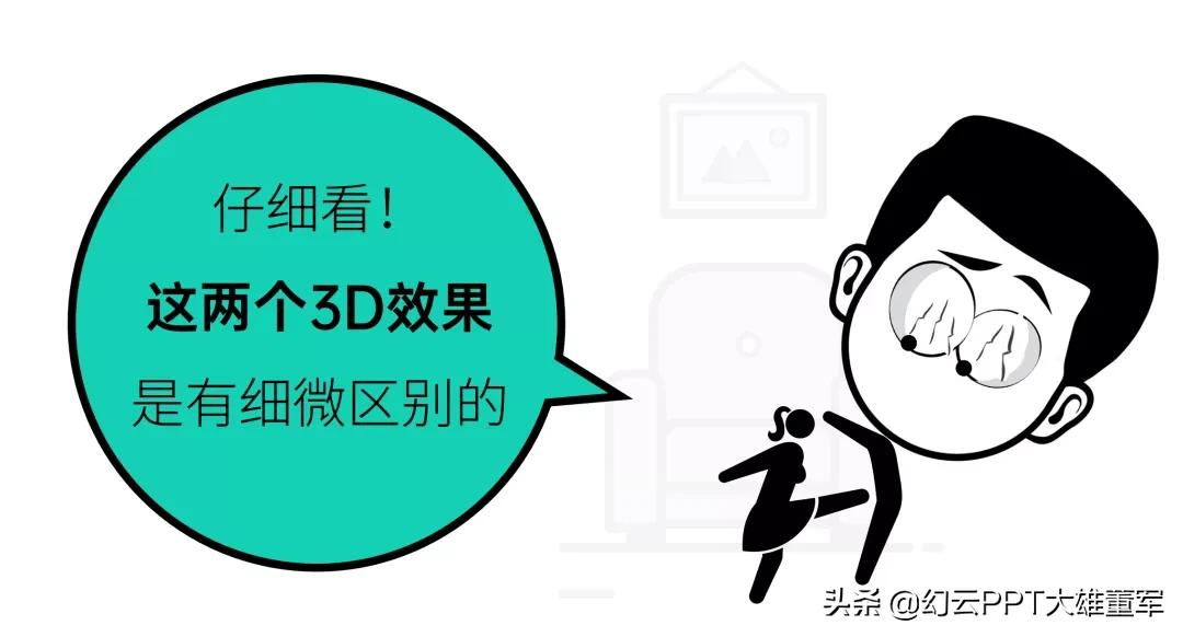 ppt如何制作3d地球旋转动画,ppt中dna双螺旋怎么画