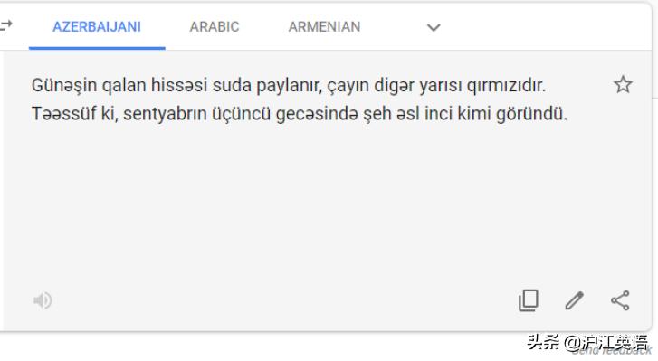 把中文用Google翻译10次会发生什么?亲测高能,简直太刺激了