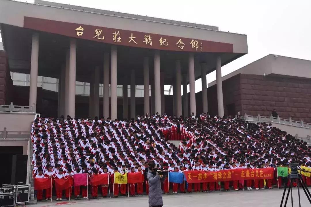 缅怀先烈不忘国耻：安徽淮北天一1300名学生赴台儿庄红色研学游